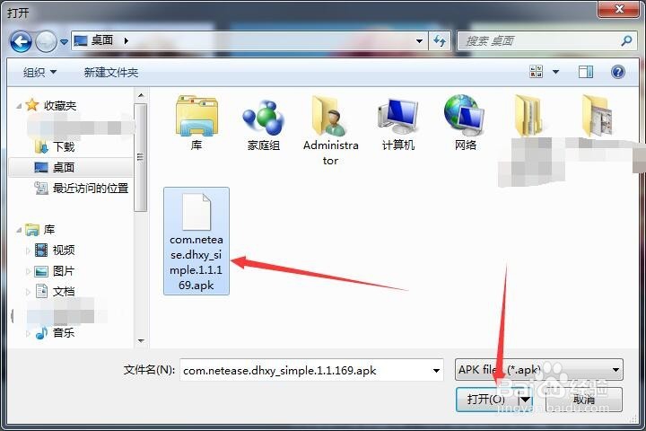 大话手游怎么在电脑玩