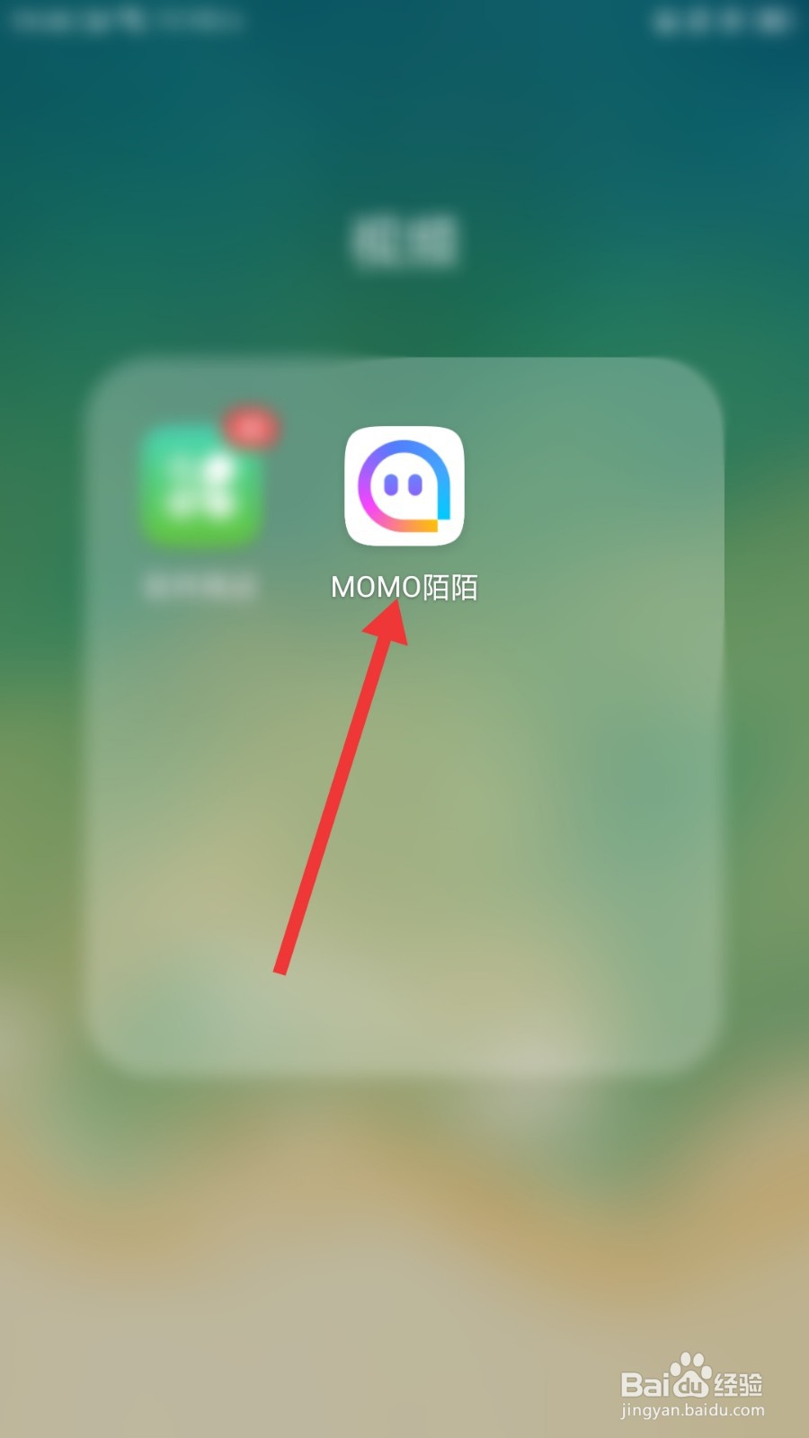 MOMO陌陌如何申请加入群组