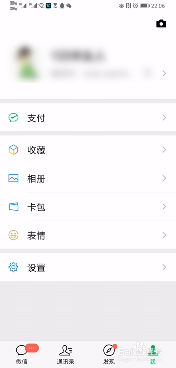 微信聊天背景怎么恢复默认背景