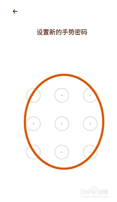 时光序如何设置手势密码