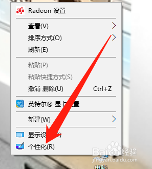 联想笔记本电脑怎么修改登录头像