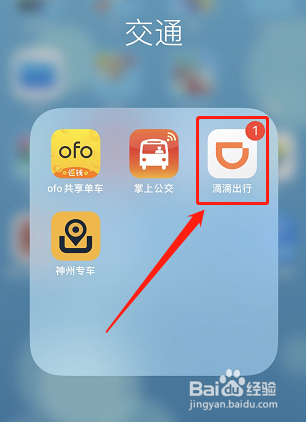 滴滴怎样选6人座车型