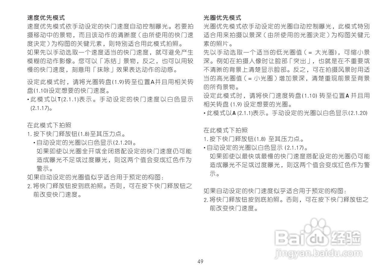 LEICA LEICA X2数码相机说明书:[6]