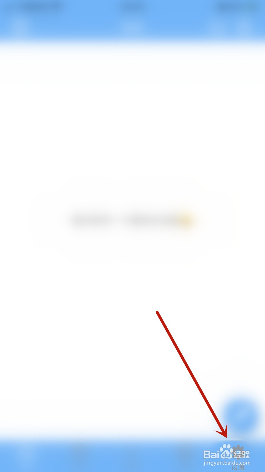 心情日记如何关闭密码验证后返回