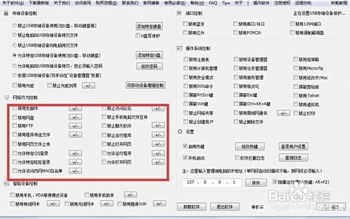 如何禁用光驱刻录功能 防止刻录造成文件泄密