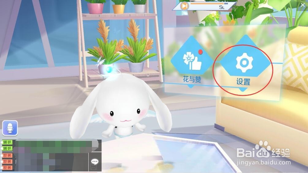 QQ炫舞手游怎么设置拒绝被加好友