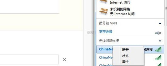 电脑wifi密码忘记了怎么办?