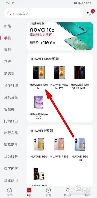 华为发布mate50系列处理器型号
