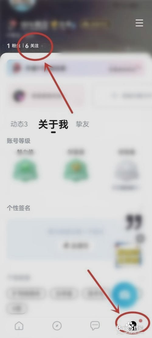 tt语音如何打开tt语音助手