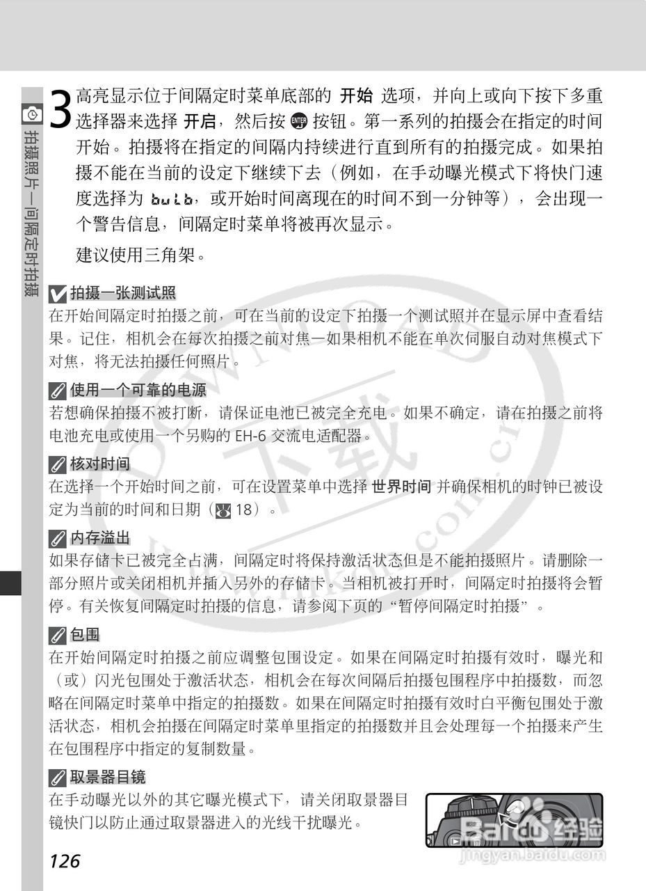 尼康D2Xs数码相机使用说明书:[14]