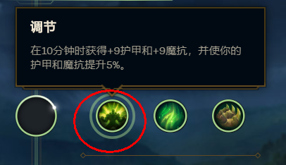 S10.12lol英雄联盟塔里克辅助符文推荐