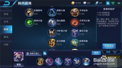 王者荣耀兰陵王最详细的游戏攻略