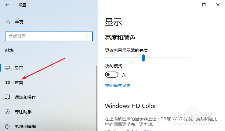 win10桌面右下角声音图标点击没反应怎么办