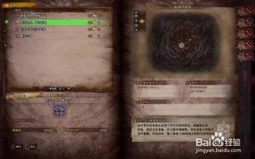 怪物猎人世界歼灭之钟 再次作响任务攻略 百度经验