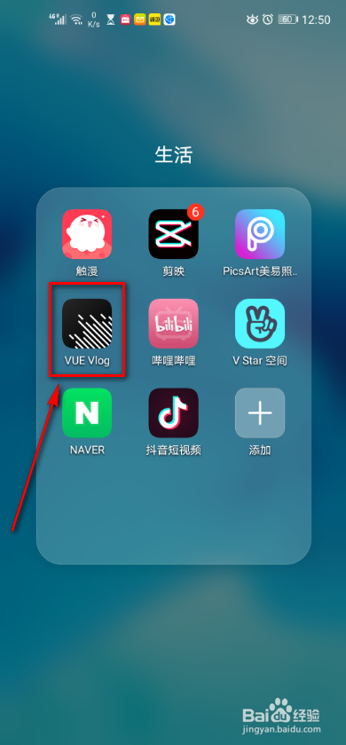 手机VUE软件 如何对视频进行美肤?