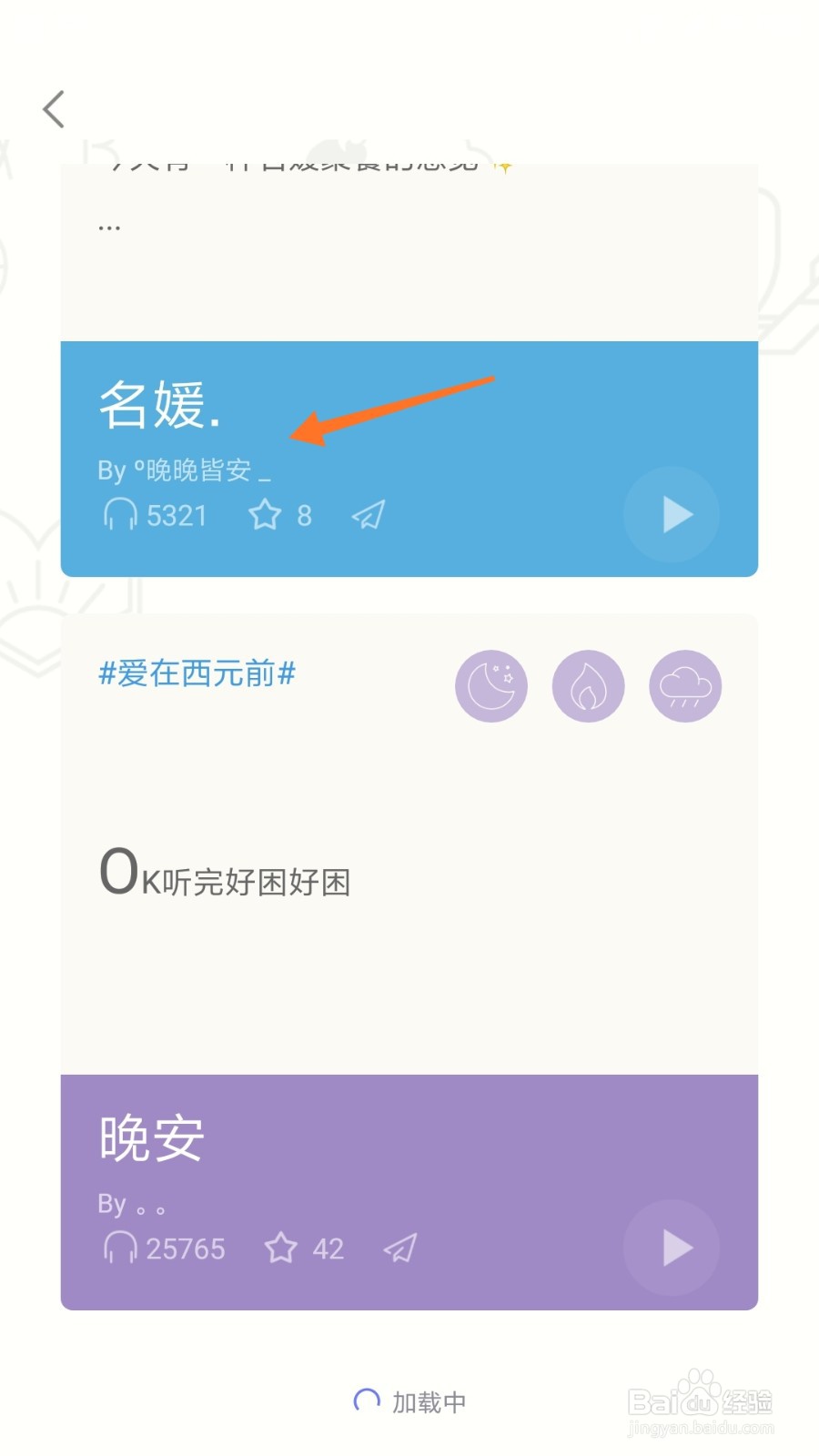 小睡眠中如何查看名媛