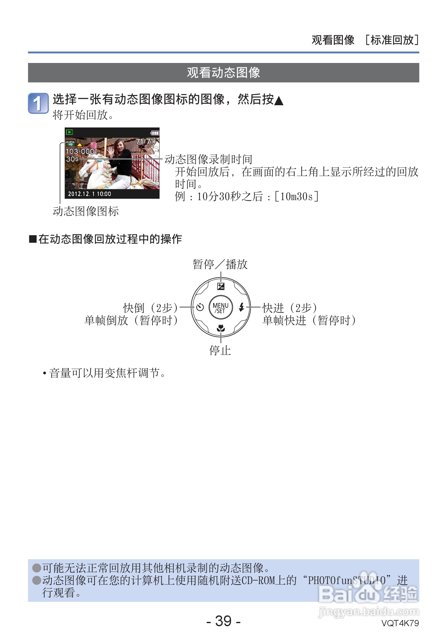 松下DMC-LZ20数码相机使用说明书:[4]