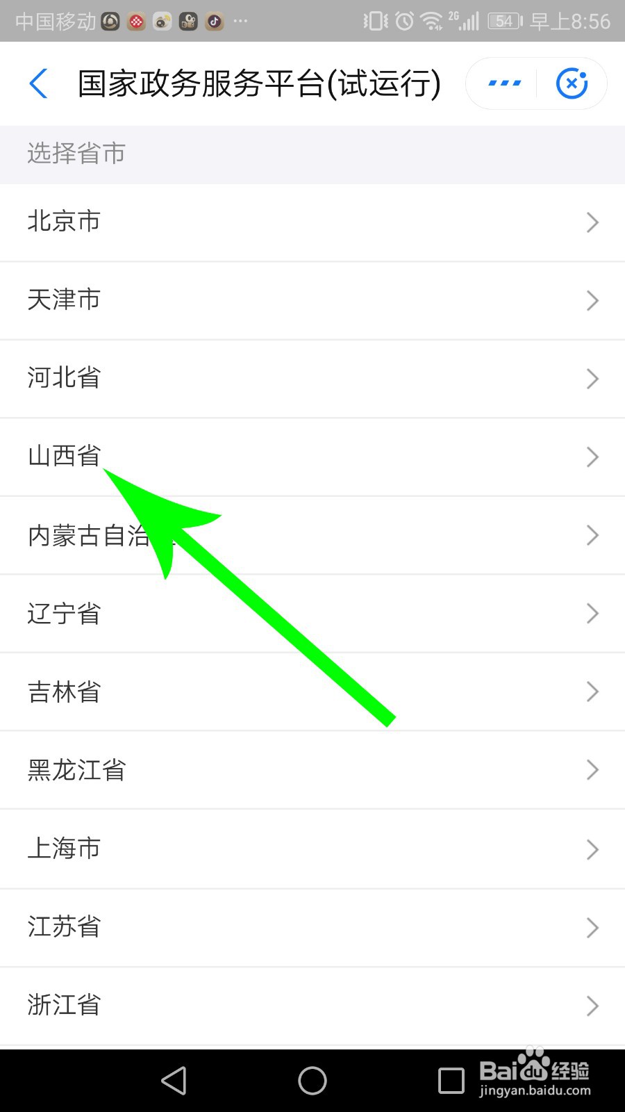 疫情等级怎么查
