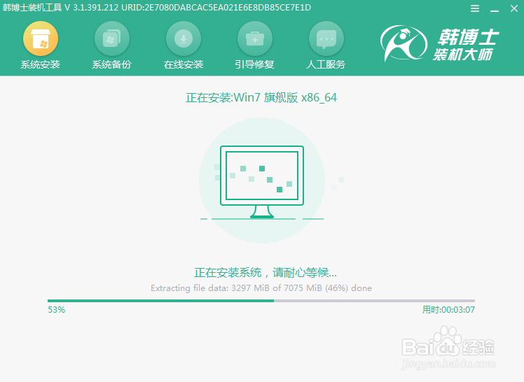 离线如何重装系统win7