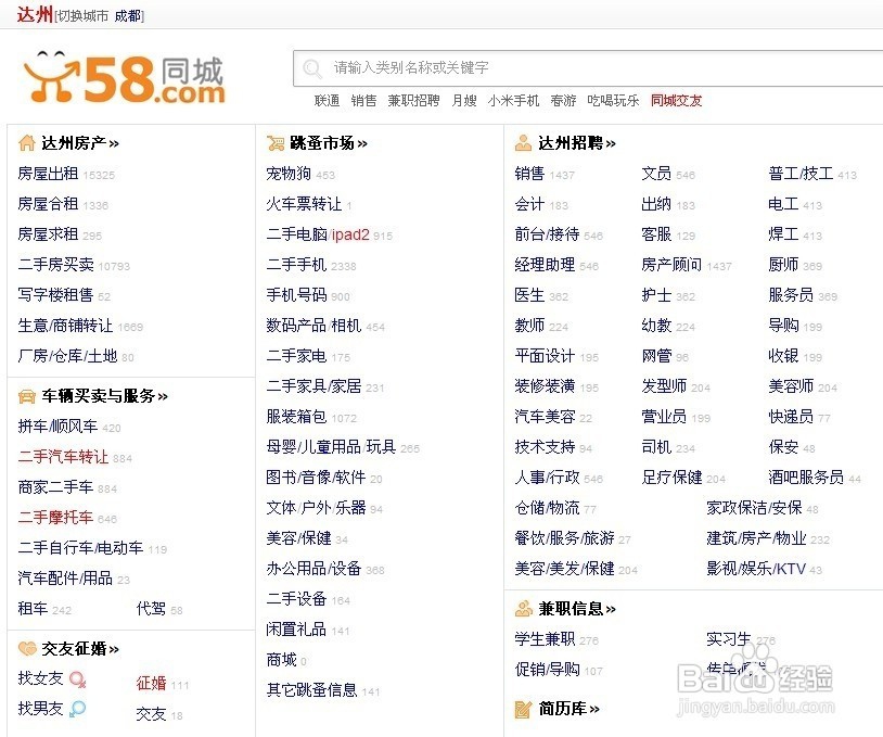 网络营销的方法和技巧