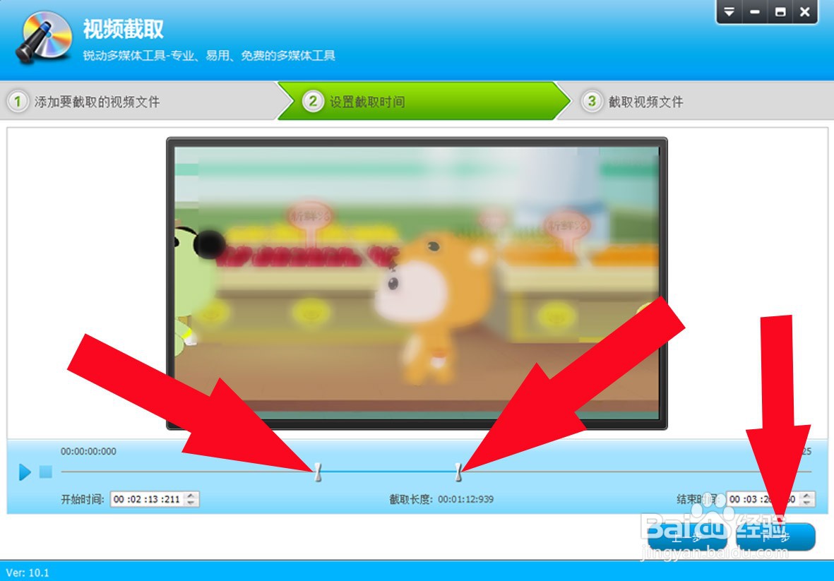 视频编辑专家软件中视频文件如何截取
