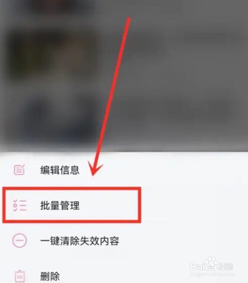 哔哩哔哩收藏夹顺序如何设置