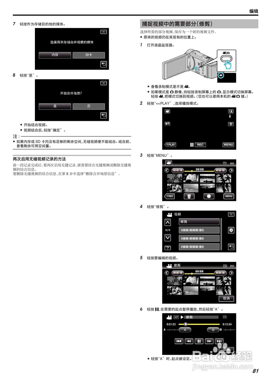 胜利GZ-G3数码报像机使用说明书:[9]