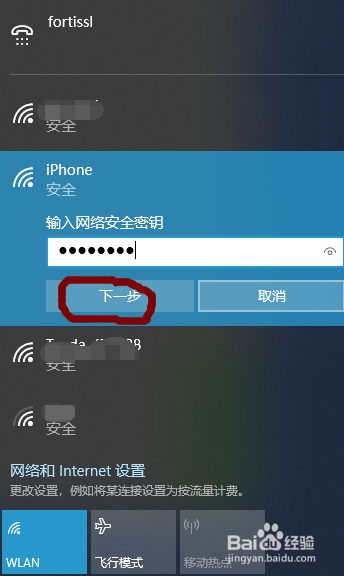 iphone SE2如何打开热点