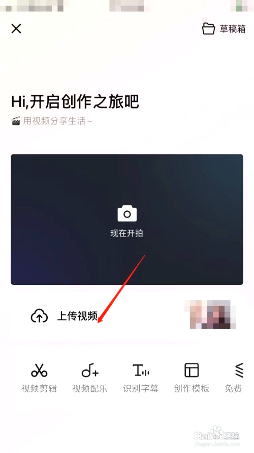 西瓜视频横屏如何设置