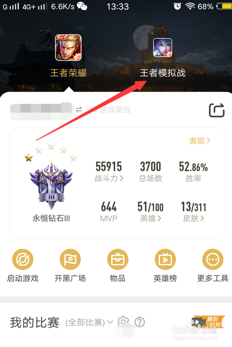 怎么查王者荣耀模拟战更新调整内容