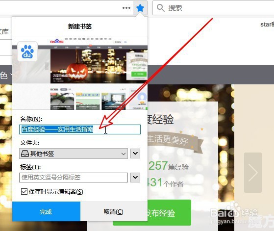 Firefox火狐浏览器怎么样把网址添加到收藏夹