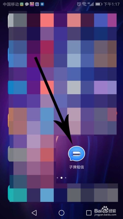 子弹短信怎么下载