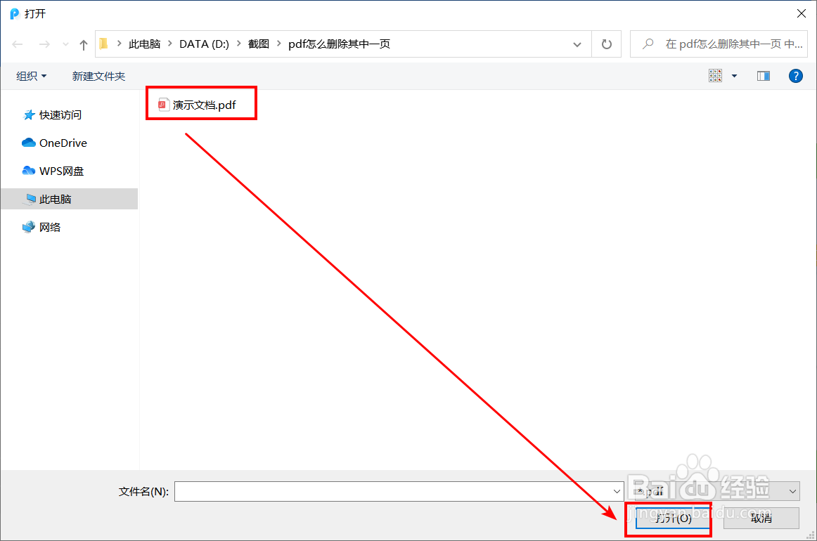 pdf文件太大如何变小