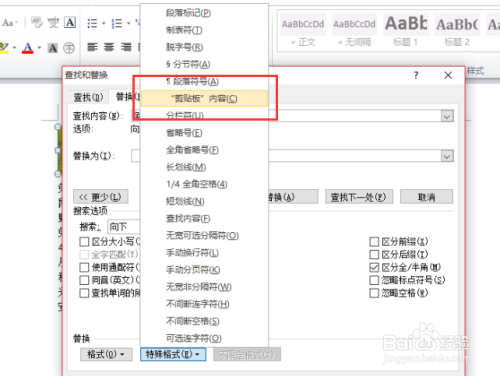 word2010教程之怎么把文字替换成图片