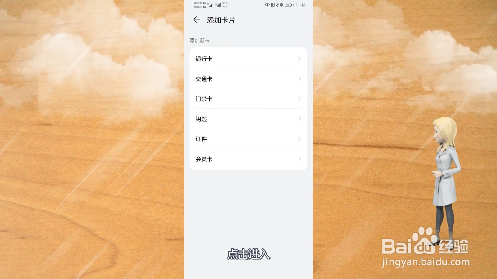 华为nfc功能怎么开启
