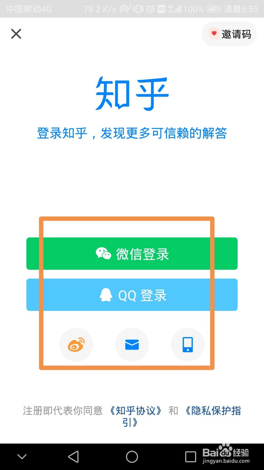 知乎账号如何开通创作中心