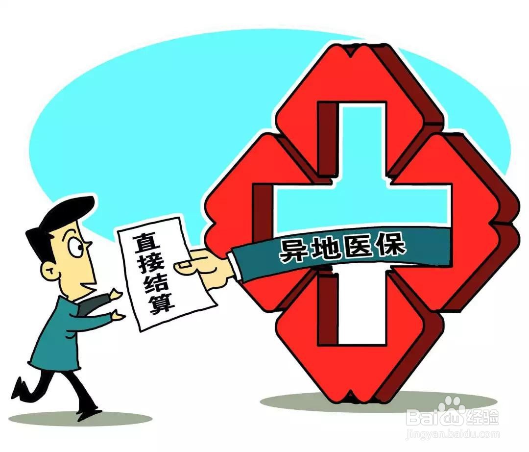 胰岛素怎么报销