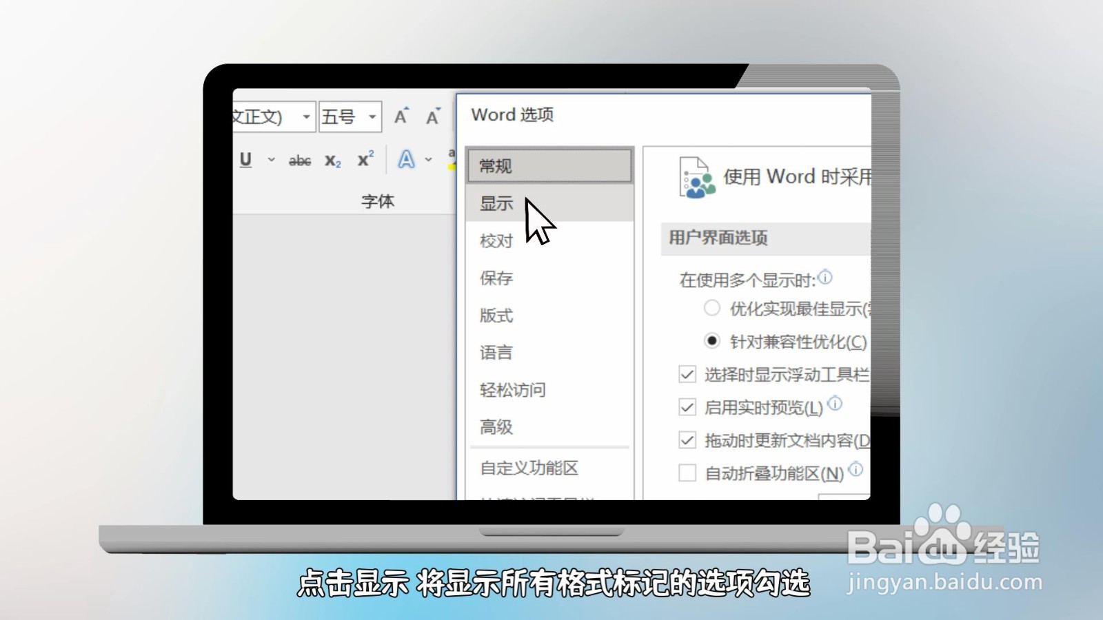 怎么删除word空白页