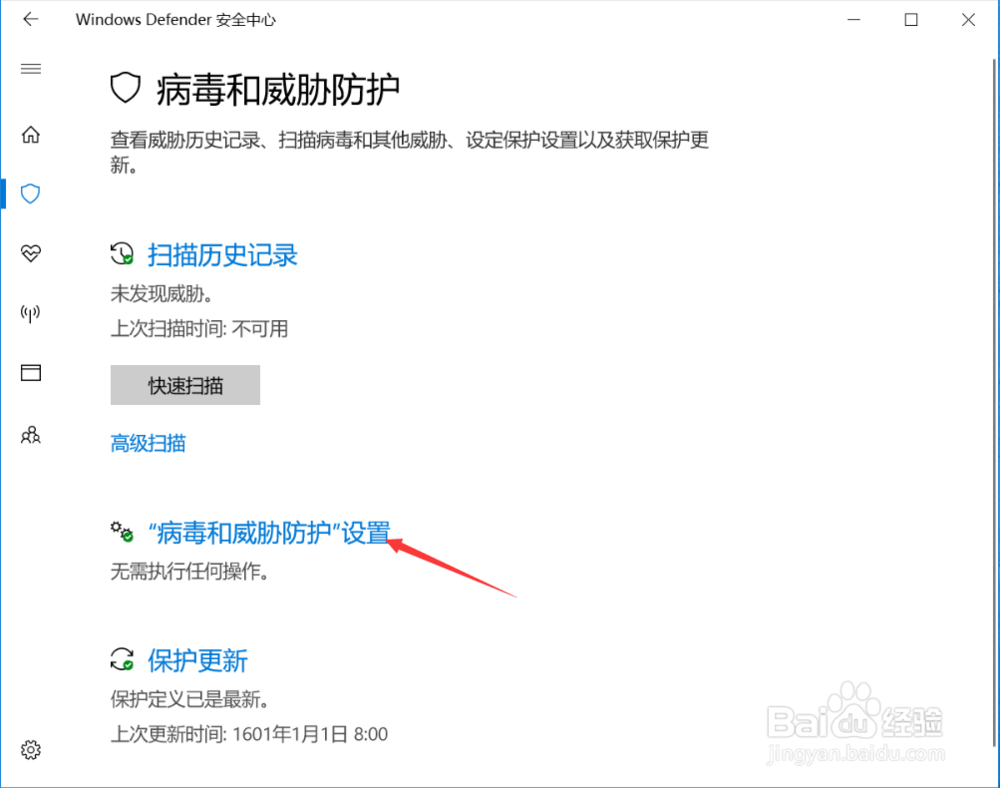 联想Win10系统优化教程