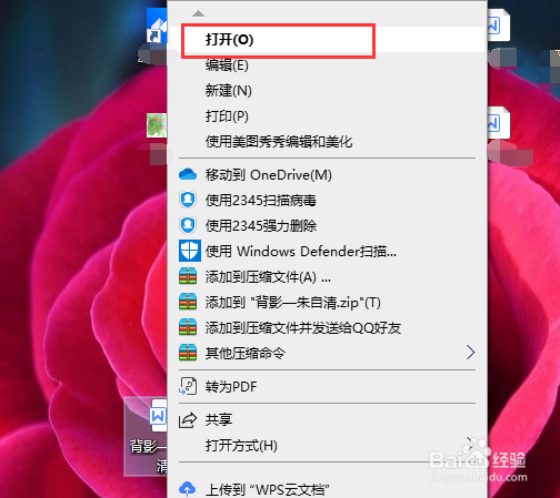 如何将Word转换成PDF