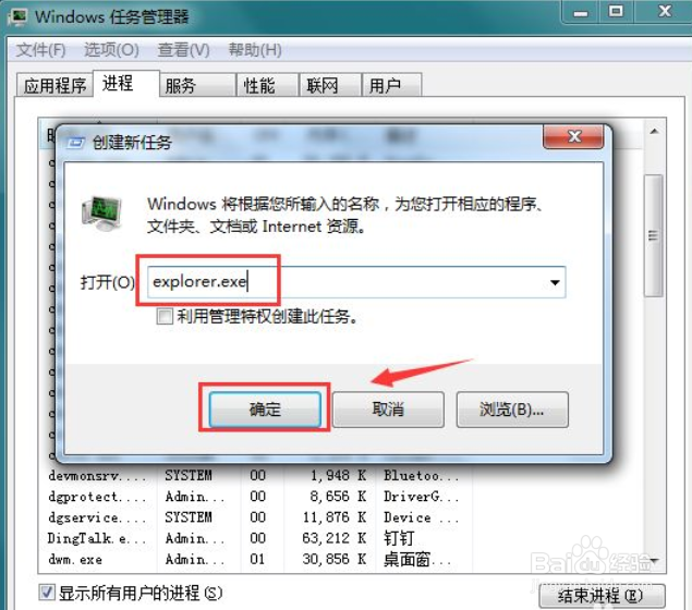 win7电脑开机黑屏只有鼠标怎么办
