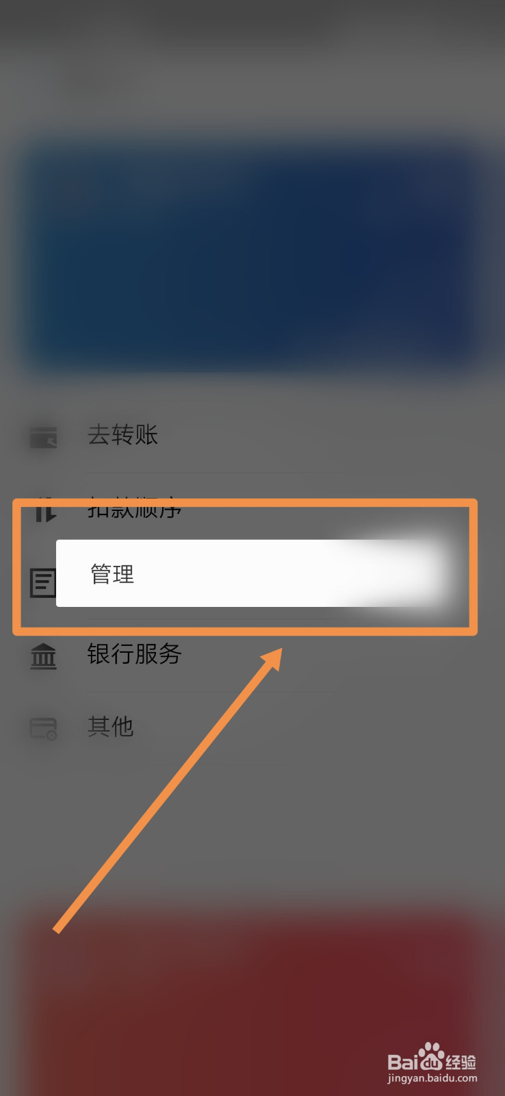支付宝如何解除银行卡的绑定