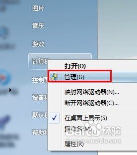 优化注册表和服务让win7玩游戏更快