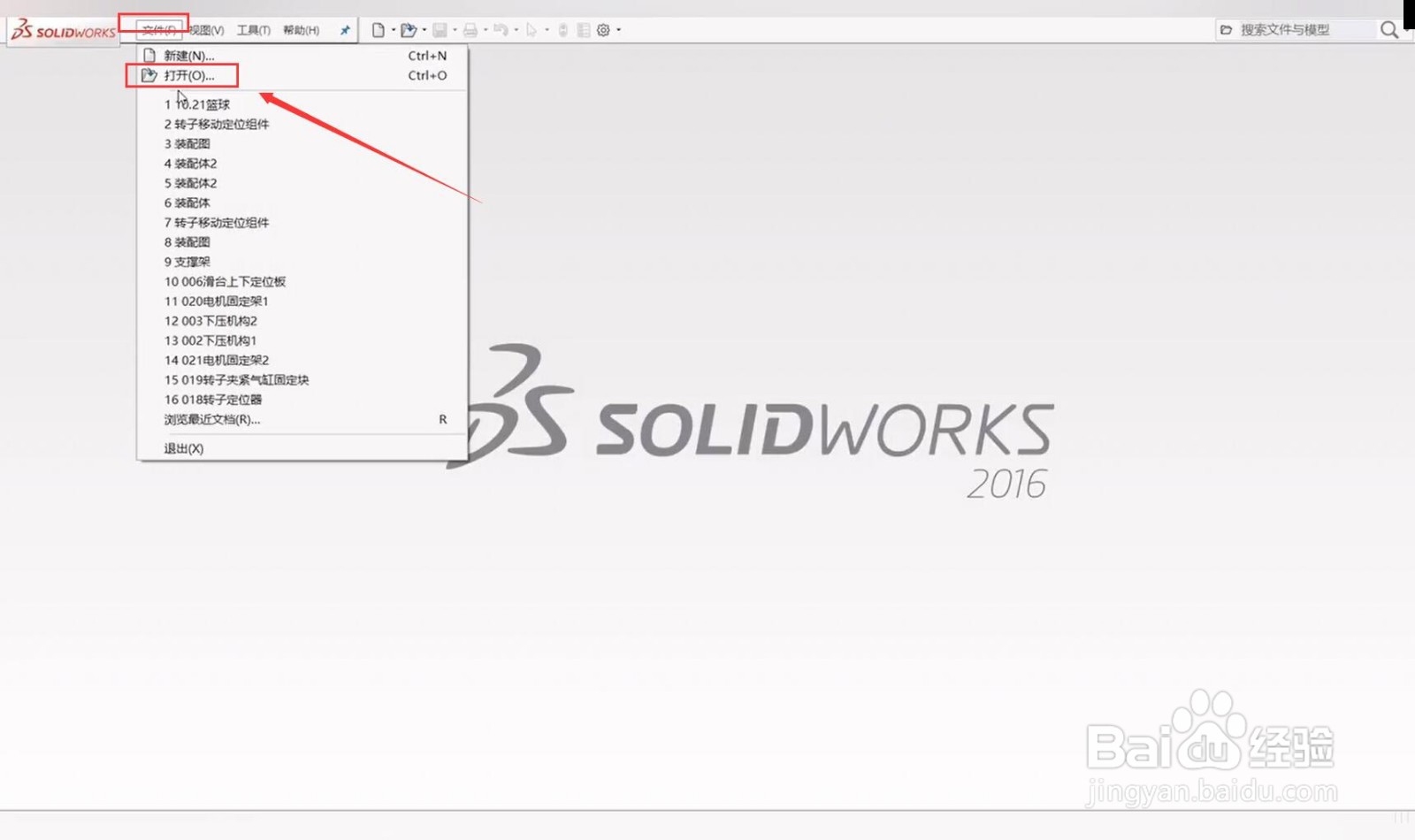 solidworks怎么旋转实体#招募令2.0#