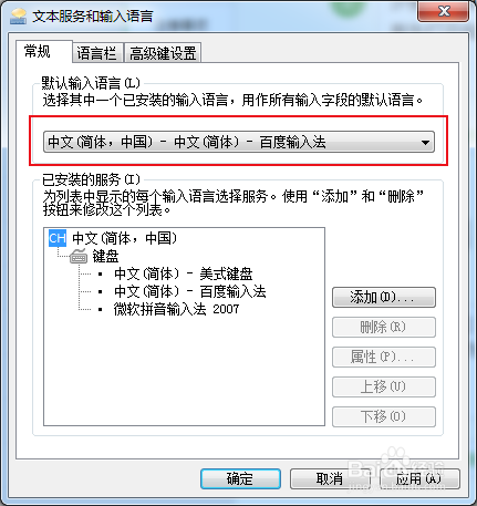 WIN系统-输入法如何切换