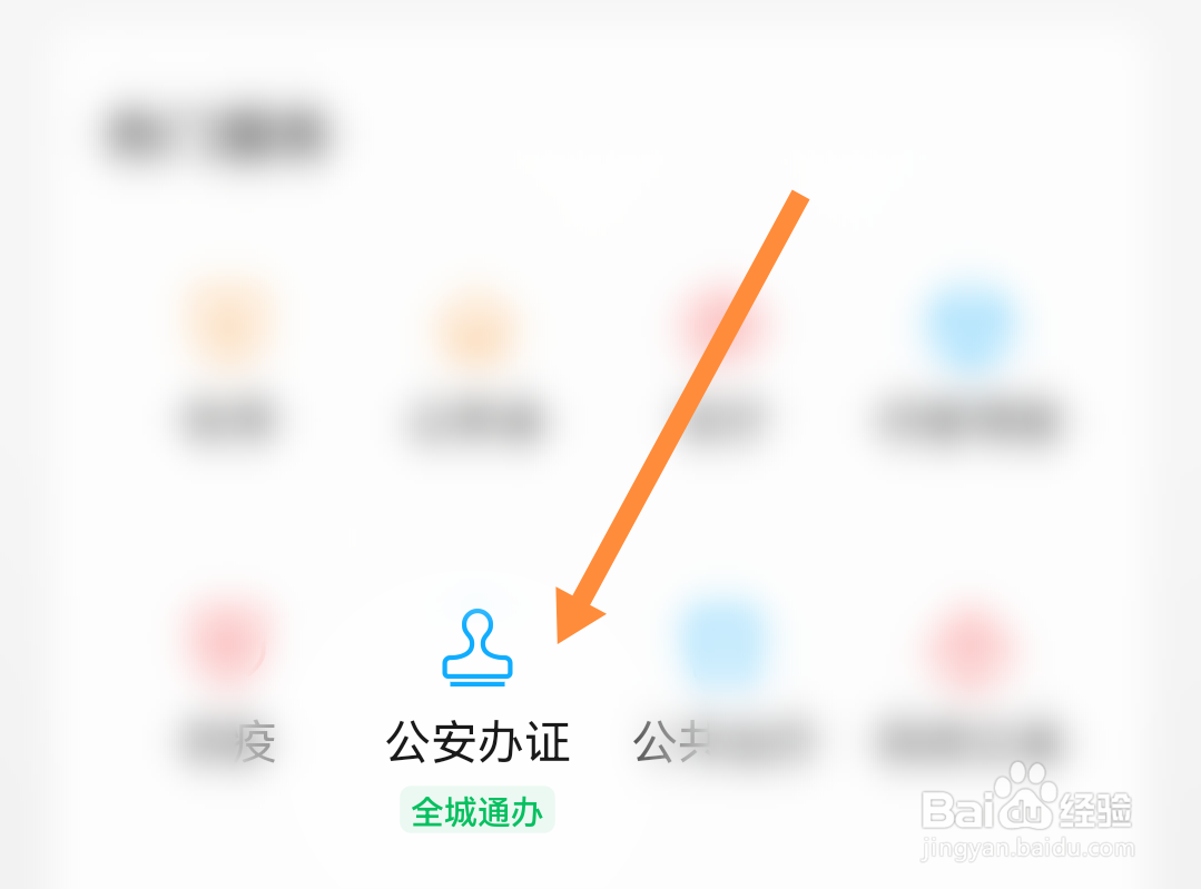 疫情出不去怎么补办身份证