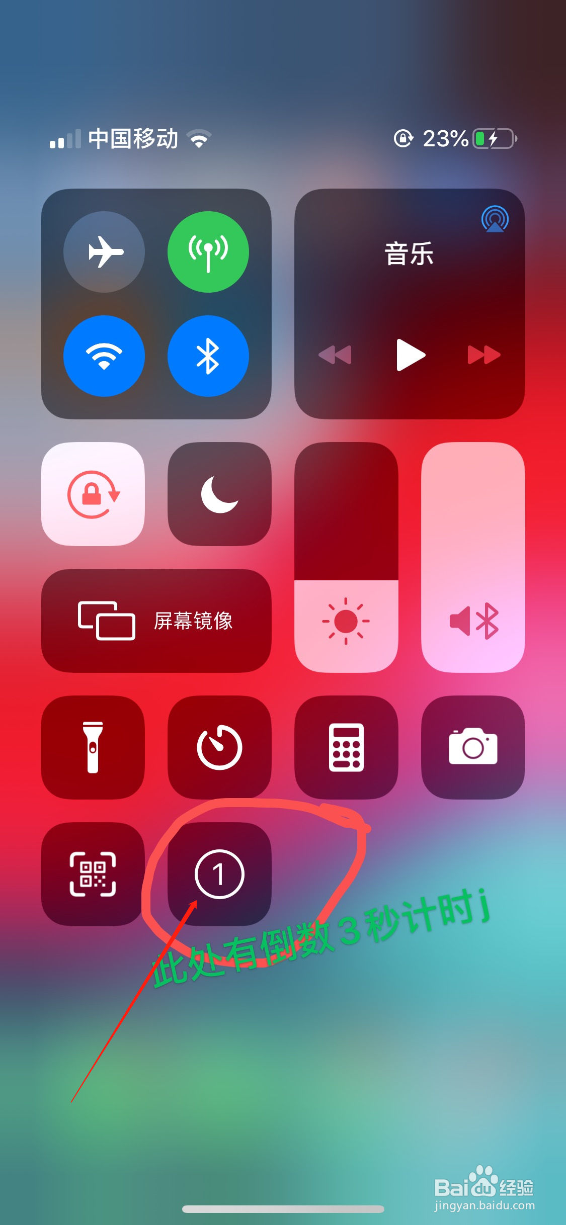 如何开启苹果X 手机上的录屏功能