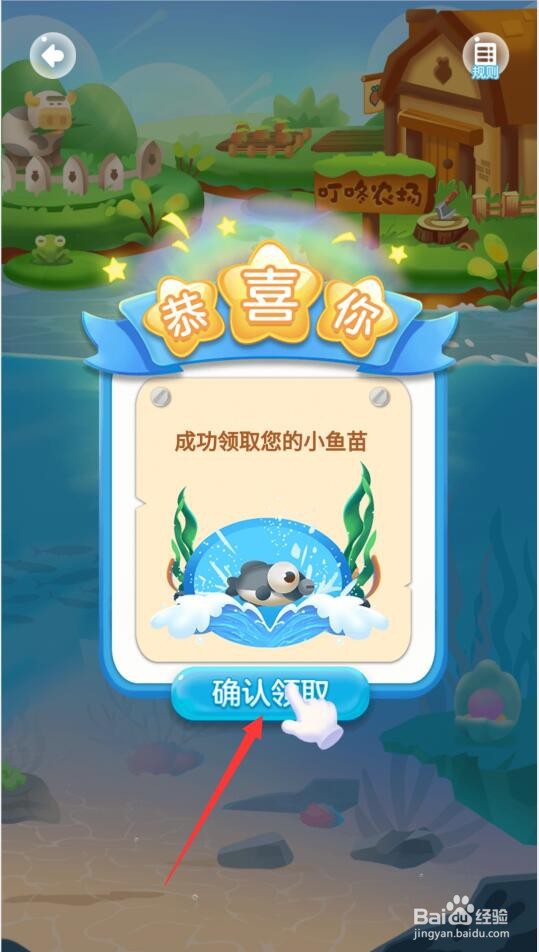 叮咚买菜如何免费领鱼