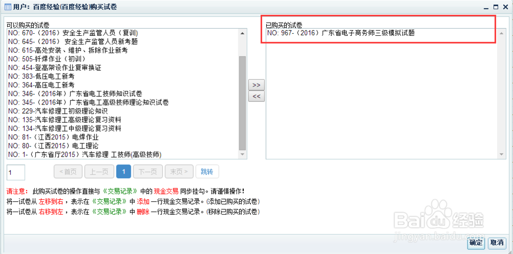在考得过里怎么设置什么学员看什么题目?