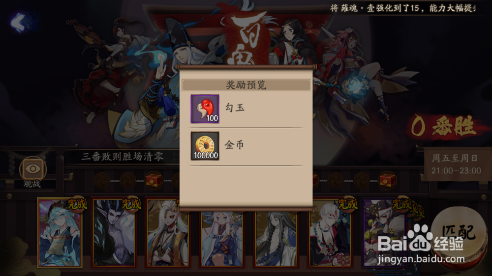 网易阴阳师怎么赚勾玉?一周最低保底735勾!